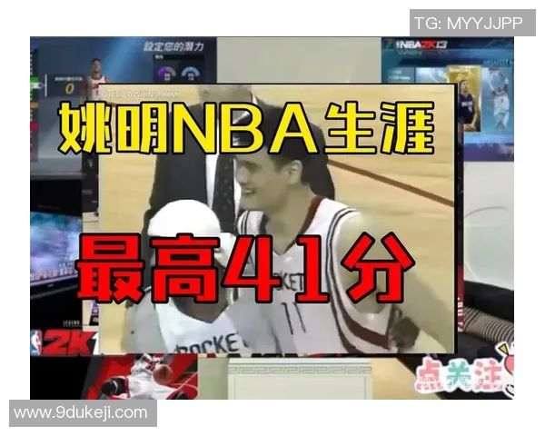 姚明在NBA的辉煌战绩与影响力解析